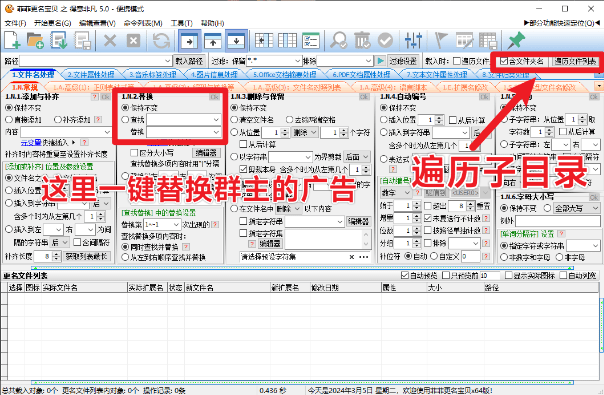 目前最好用的文件重命名工具，支持批量修改文件名