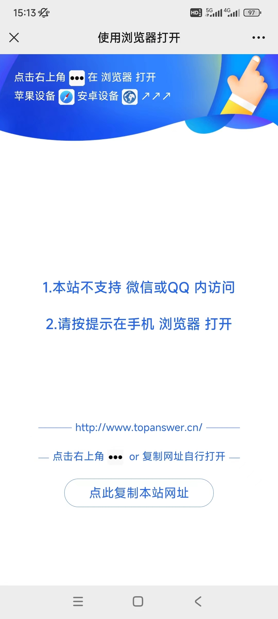 微信QQ跳转浏览器 防封防红自动提示跳转 短链接域名遮罩防拦截源码