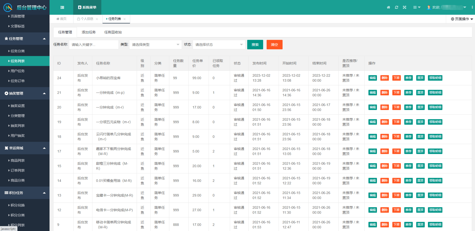 D1397任务悬赏源码活动营销三级分销返佣积分商城版插图2