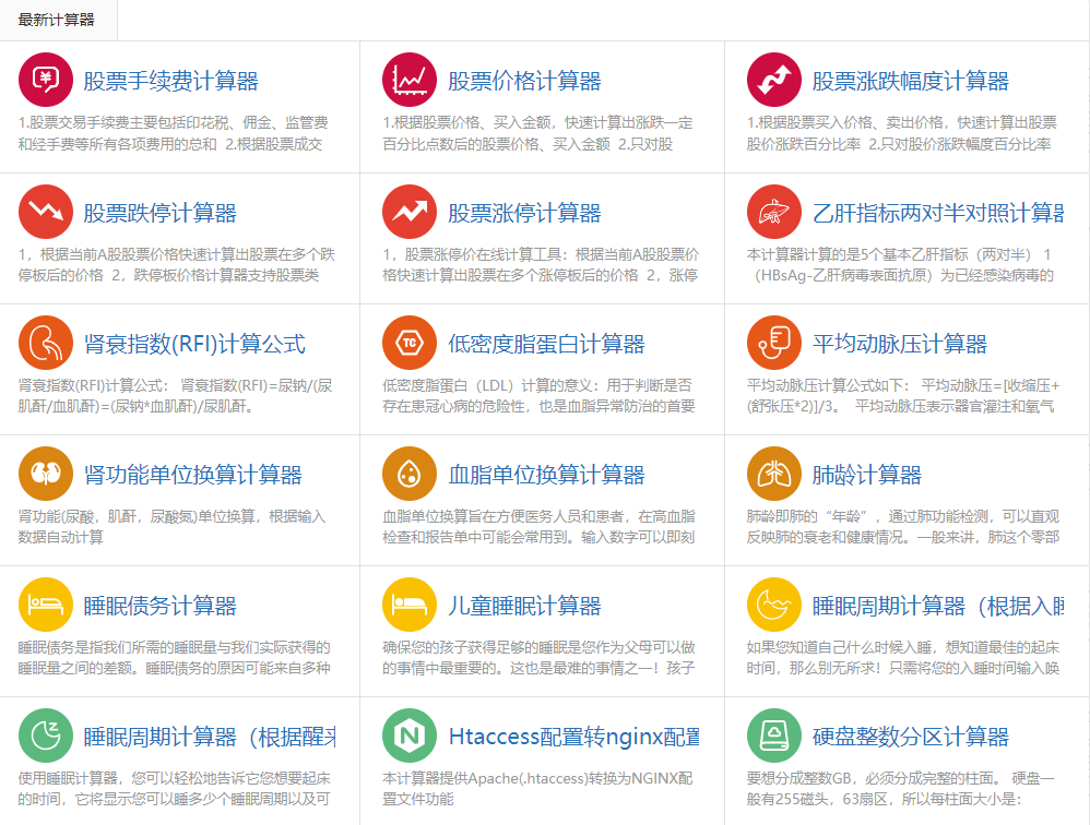 图片[16]-工具合集网站大盘点-爱分享资源网